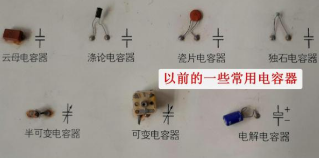 帶你認(rèn)識(shí)幾種常見電容器，了解電路板上常見電子元件
